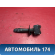 Переключатель поворотов подрулевой Renault Logan 2005-2014 Рено Логан
