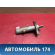 Цилиндр тормозной главный Volvo V70 (S) 2000-2007 Вольво