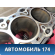 Блок двигателя A14NET Opel Astra J (P10) 2010-2017 Астра