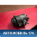 Компрессор кондиционера BMW 7 E65/E66 2001-2008 БМВ 7