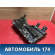 Накладка на торпедо BMW 7 E65/E66 2001-2008 БМВ 7