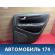Обшивка двери задняя правая Volvo V70 (S) 2000-2007 Вольво