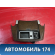 Пепельница передняя BMW 7 E65/E66 2001-2008 БМВ 7