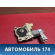 Моторчик стеклоподъемника правый BMW 7 E65/E66 2001-2008 БМВ 7