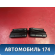 Воздуховод отопителя BMW 7 E65/E66 2001-2008 БМВ 7