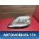 Фара левая Renault Logan 2005-2014 Рено Логан