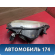 Фара левая Renault Logan 2005-2014 Рено Логан