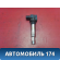 Катушка зажигания 036905715 Volkswagen Polo (6R1 HB) 2009-2014 Поло