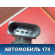 Катушка зажигания 036905715 Volkswagen Polo (6R1 HB) 2009-2014 Поло