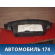 Ящик для инструментов 85752A6550RY Hyundai i30 (GD) 2012-2017 Ай 30