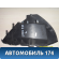 Ящик передней консоли A5305410B28 Lifan X50 2015> Х50