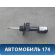 Амортизатор передний A043206668 Mercedes GLK-Class X204 2008> Мерседес