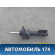 Амортизатор передний A043206668 Mercedes GLK-Class X204 2008> Мерседес
