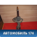 Амортизатор передний 2043203966 Mercedes Benz (W204) 2007-2015 Мерседес