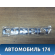 Эмблема 94738731 Chevrolet Cobalt (T250) 2011-2015 Кобальт