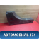 Ящик для инструментов 4M51A11168AC Ford Focus 2 (CB4) 2005-2011 Фокус 2