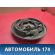 Щит опорный задний правый A113502020BB Chery Amulet (A15) 2006-2012 Амулет