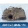 Бак топливный 1448228 Ford Mondeo 3 (B4Y) 2000-2007 Мондео 3