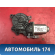 Моторчик стеклоподъемника задний правый Volkswagen Polo (6R1 Sed RUS) 2011> Поло
