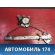 Стеклоподъемник задний правый  Mitsubishi Lancer 9 (CS) (CS1A) 2003-2008 Лансер 9