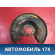 Пыльник тормозного диска задний  Opel Zafira B (A05) 2005-2012 Зафира