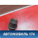 Шланг тормозной передний 462104AA0A Nissan Almera (G15) 2013> Альмера