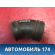 Патрубок воздушного фильтра Opel Astra H 2004-2015 Астра