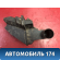 Резонатор воздушного фильтра Nissan Almera N16 2000-2006 Альмера