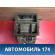 Корпус отопителя Hyundai Accent 2 (ТАГАЗ) (LC) 1999-2012 Акцент