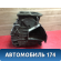 Корпус отопителя Hyundai Accent 2 (ТАГАЗ) (LC) 1999-2012 Акцент