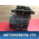 Корпус отопителя Hyundai Accent 2 (ТАГАЗ) (LC) 1999-2012 Акцент