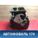 Корпус отопителя Hyundai Accent 2 (ТАГАЗ) (LC) 1999-2012 Акцент