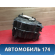 Корпус отопителя Hyundai Accent 2 (ТАГАЗ) (LC) 1999-2012 Акцент