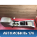 Консоль центральная Kia Cerato (LD) 2004-2008 Церато