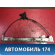 Стеклоподъемник передний правый Mazda Axela (BK) 2003 - 2009 Аксела