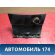Пепельница передняя Mazda Axela (BK) 2003 - 2009 Аксела