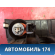 Пепельница передняя Mazda Axela (BK) 2003 - 2009 Аксела