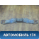 Балка АКПП 62330H1300 Hyundai Terracan (HP) 2001-2007 Терракан