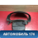 Кожух рулевой колонки Mazda Axela (BK) 2003 - 2009 Аксела