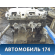 Двигатель 4G18 MD979487 Mitsubishi Lancer 9 (CS) (CS1A) 2003-2008 Лансер 9