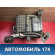 Корпус отопителя Chery Tiggo (T11) 2005-2015 Тигго