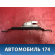Механизм регулировки ремня безопасности Mazda Axela (BK) 2003 - 2009 Аксела