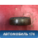 Шкив помпы Mazda Axela (BK) 2003 - 2009 Аксела