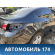 Крыло заднее правое 181719 Opel Astra J (P10) 2010-2017 Астра