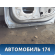 Дверь задняя правая 821004AA8B Nissan Almera (G15) 2013> Альмера