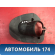 Пыльник рулевой колонки Mazda Axela (BK) 2003 - 2009 Аксела
