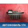 Резистор отопителя Mazda Axela (BK) 2003 - 2009 Аксела