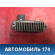 Резистор отопителя Mazda Axela (BK) 2003 - 2009 Аксела