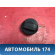 Крышка топливного бака Skoda Octavia (A5) (1Z) 2004-2013 Октавия А5