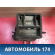 Корпус отопителя Hyundai Accent 2 (ТАГАЗ) (LC) 1999-2012 Акцент